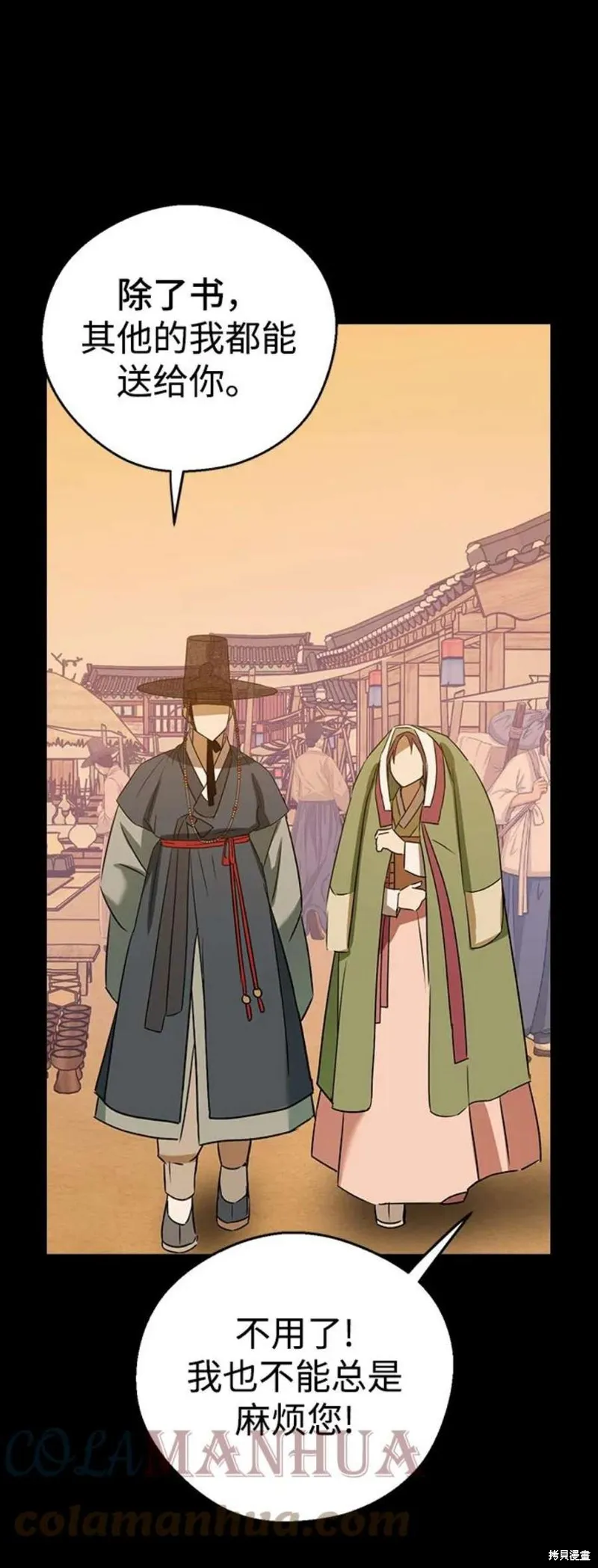 第67话 第34页
