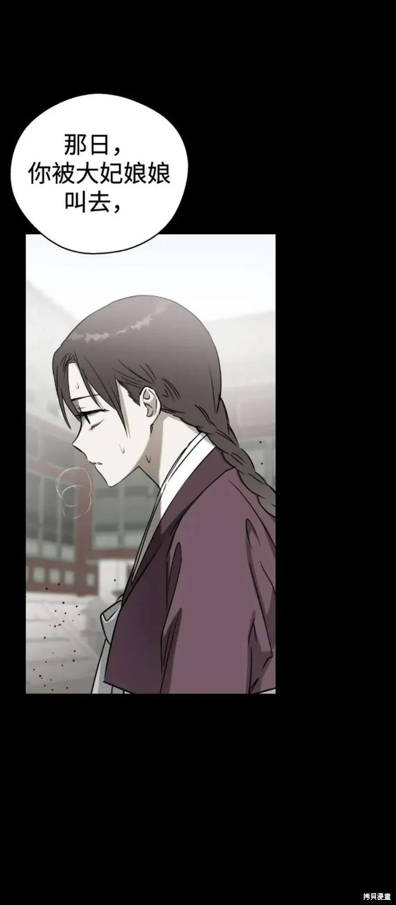 第67话 第36页