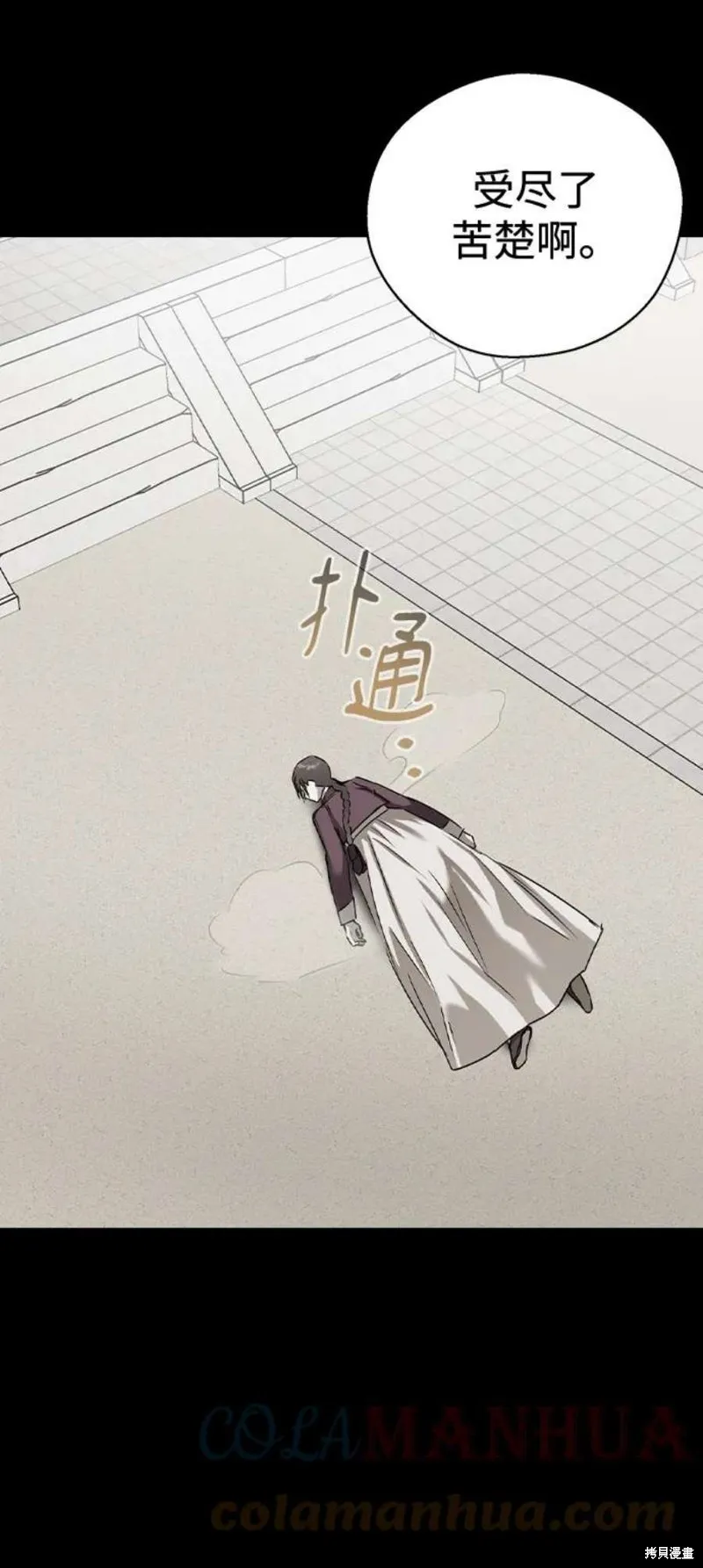 第67话 第37页