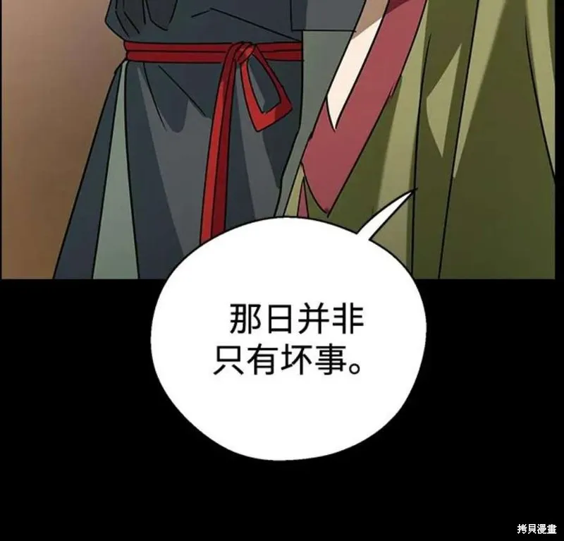 第67话 第39页