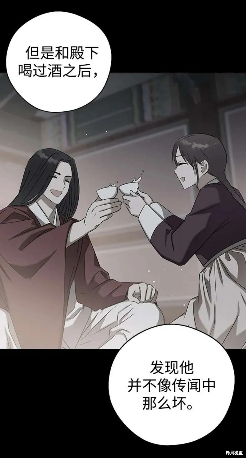 第67话 第41页