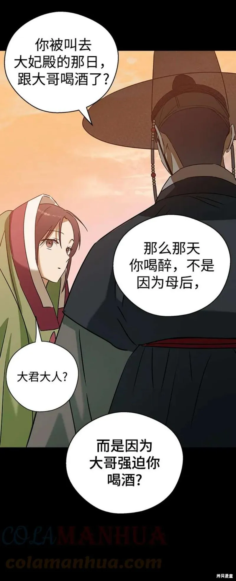 第67话 第43页