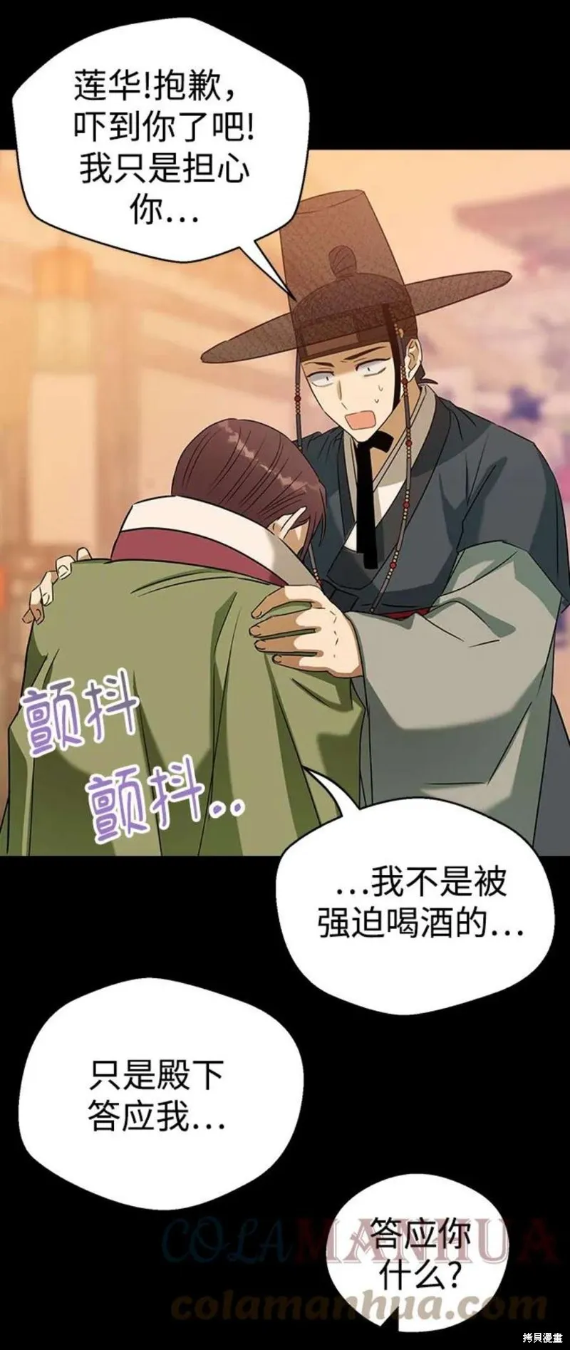 第67话 第46页