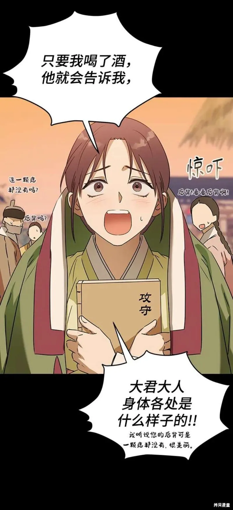 第67话 第47页