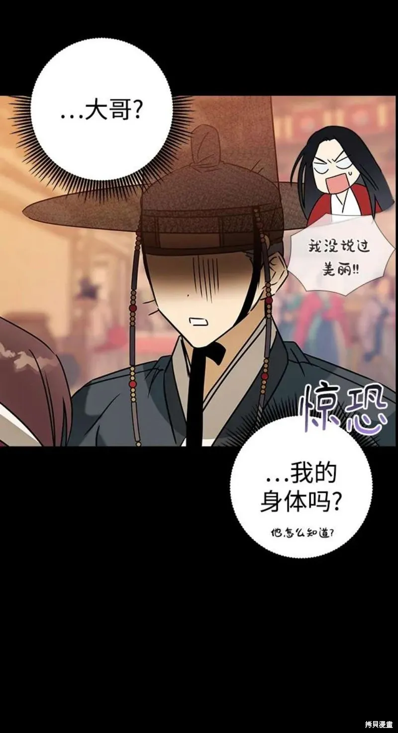 第67话 第48页
