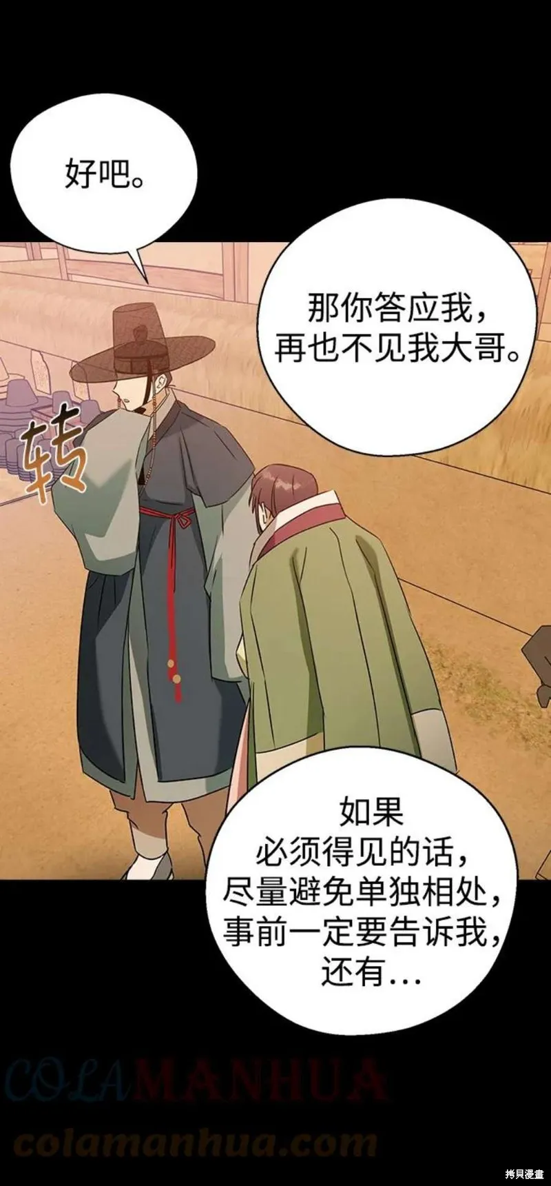 第67话 第52页
