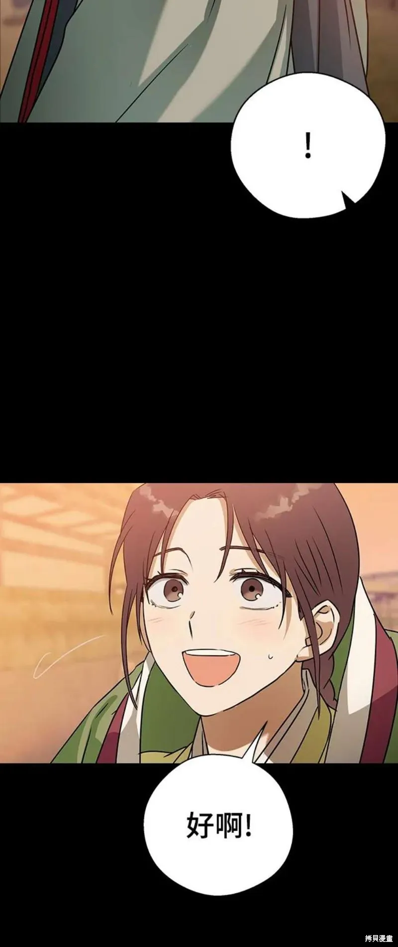 第67话 第54页