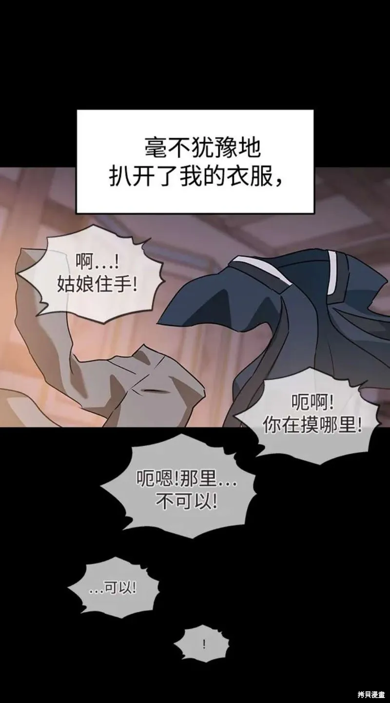 第67话 第59页