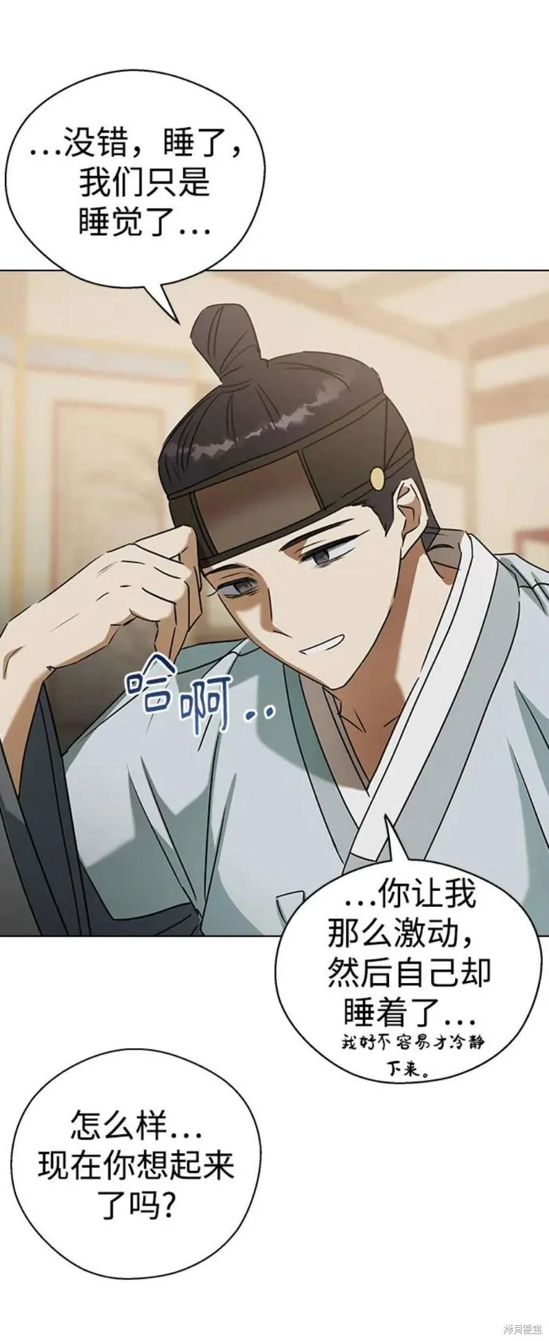 第67话 第62页