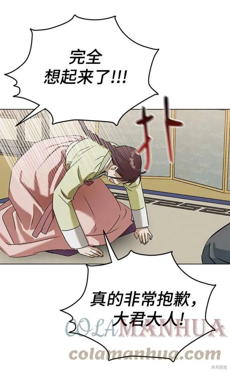 第67话 第64页
