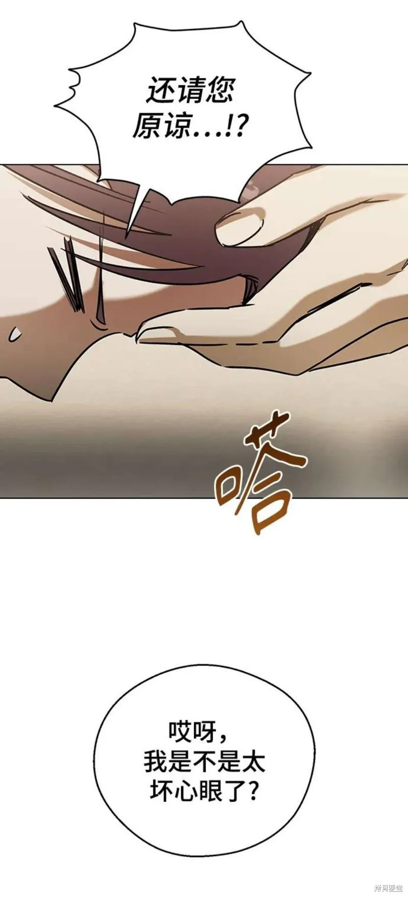 第67话 第65页