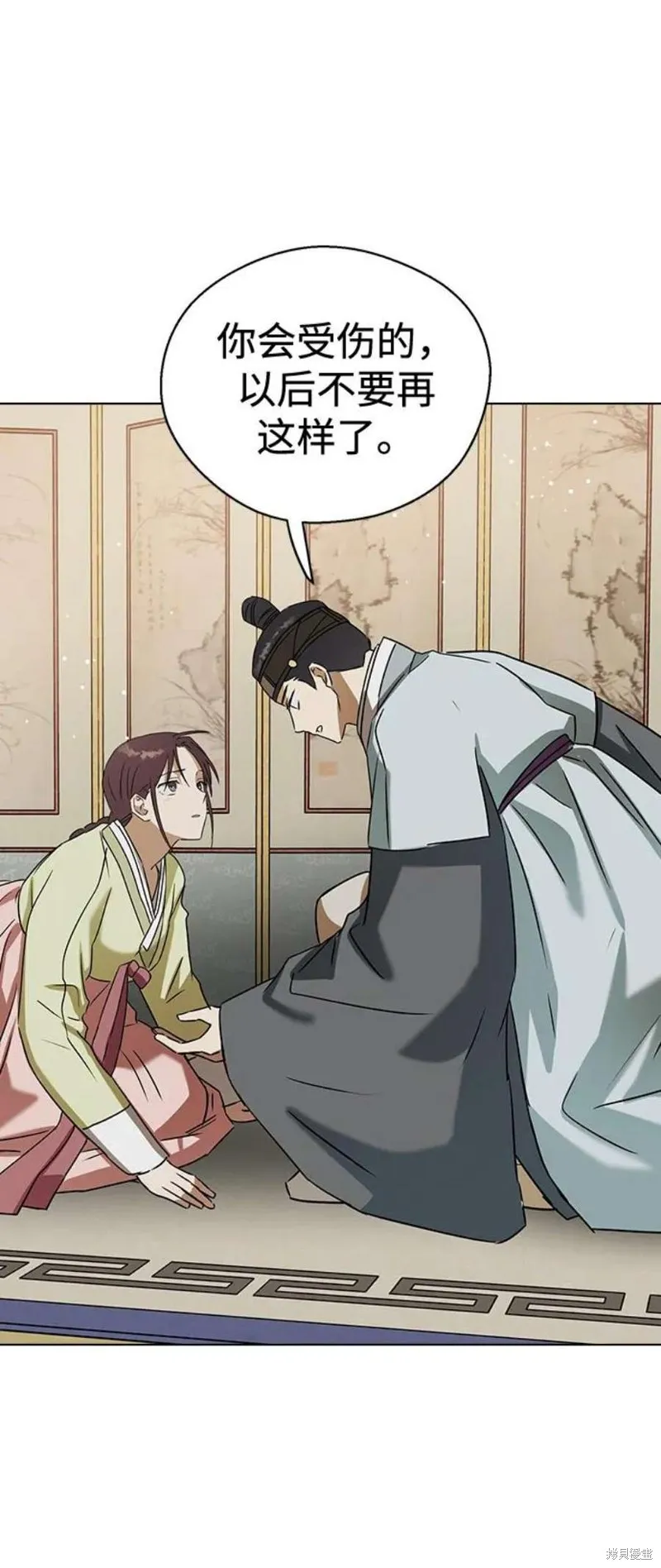 第67话 第66页
