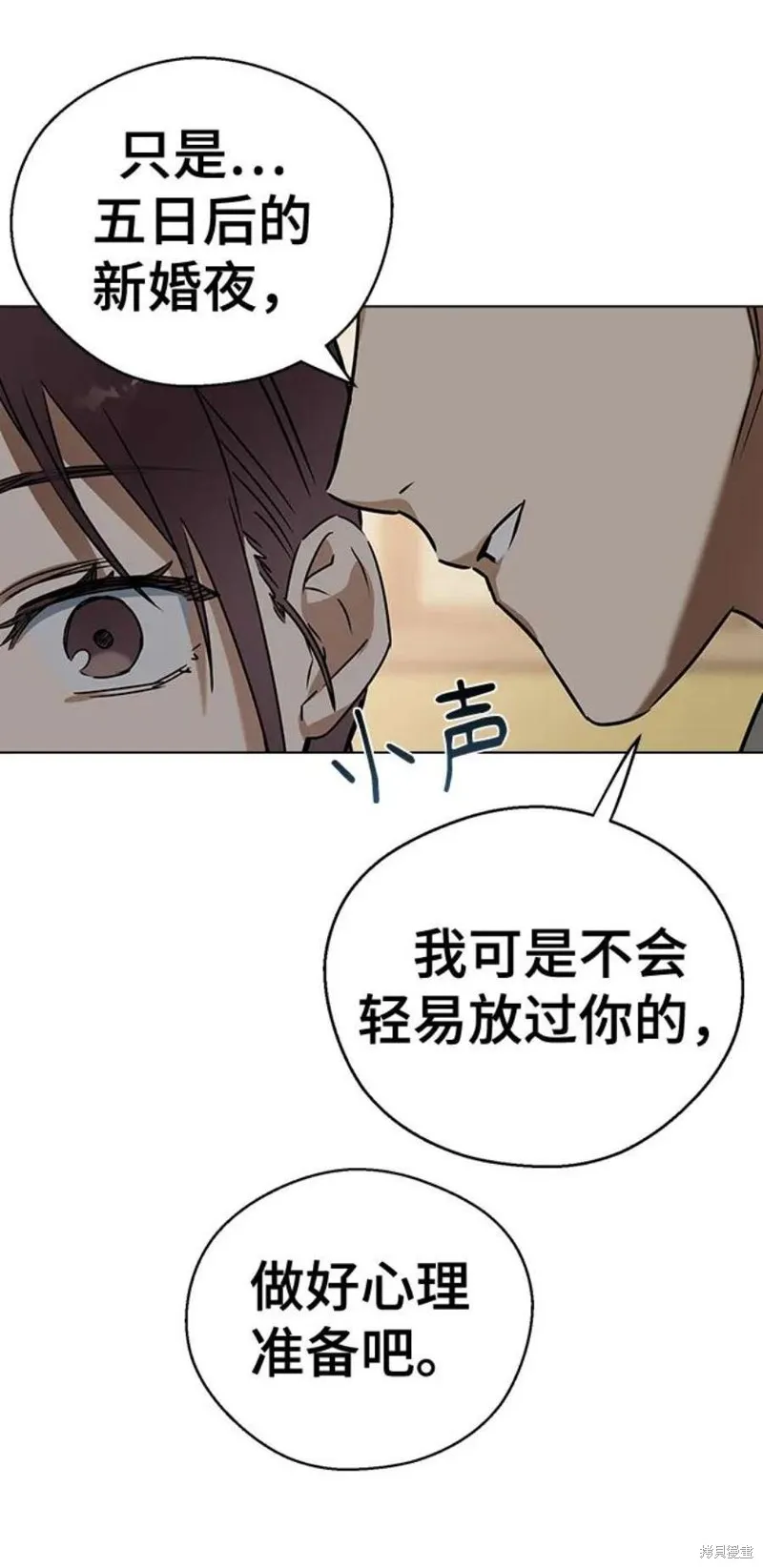 第67话 第68页