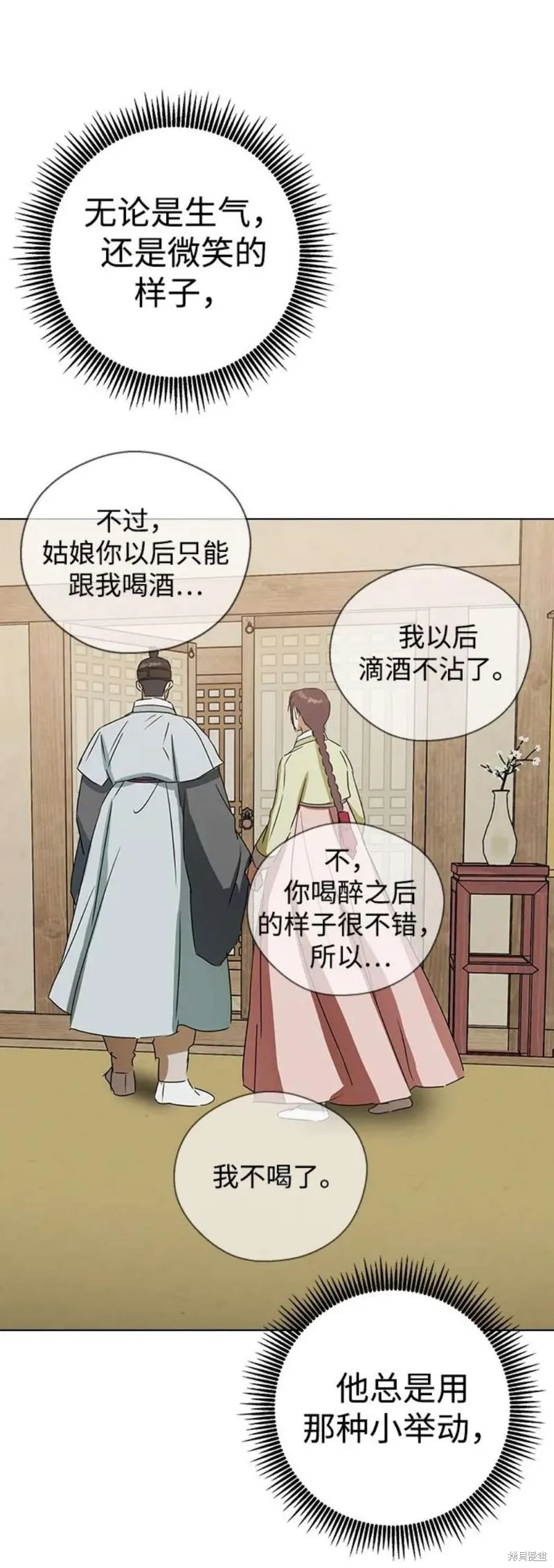 第67话 第72页