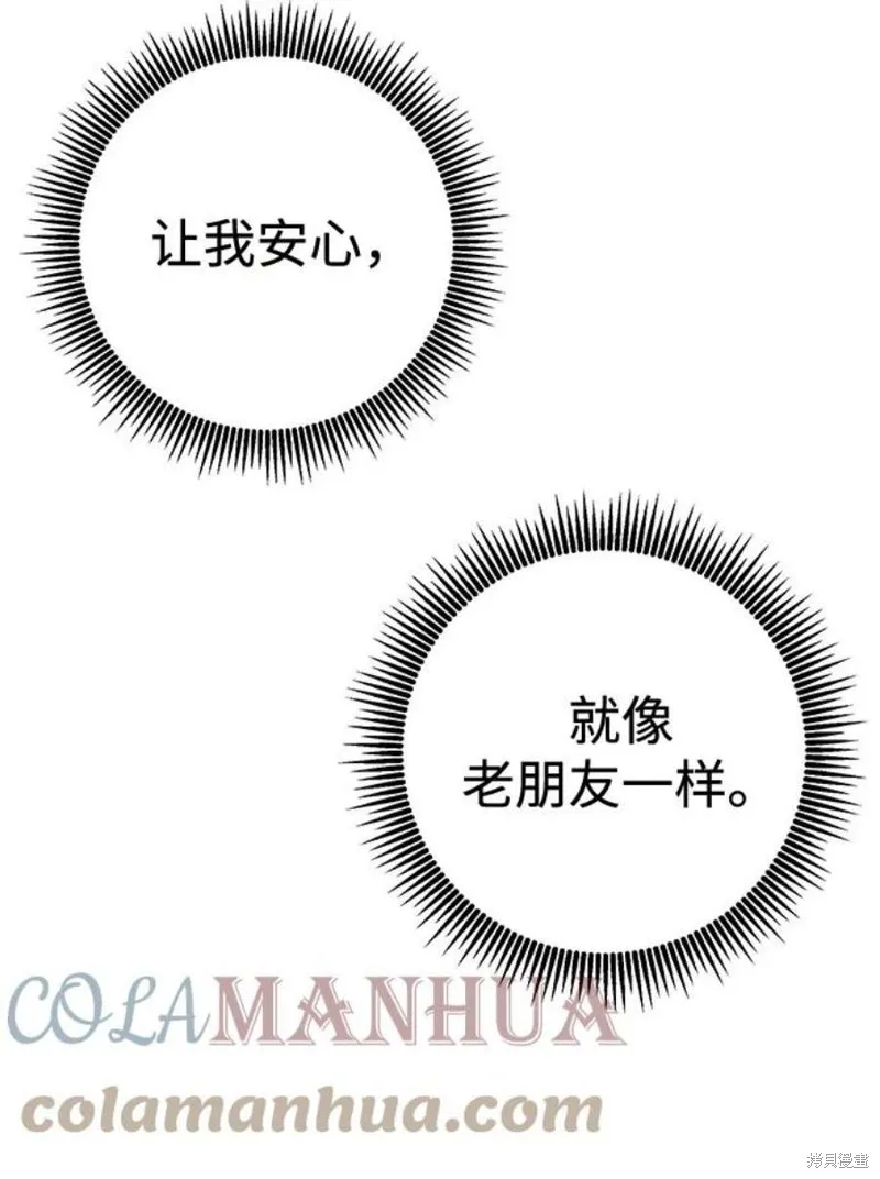 第67话 第73页