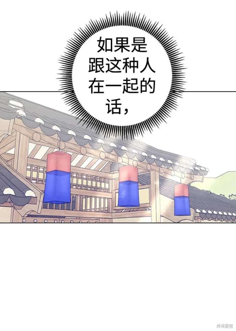 第67话 第74页