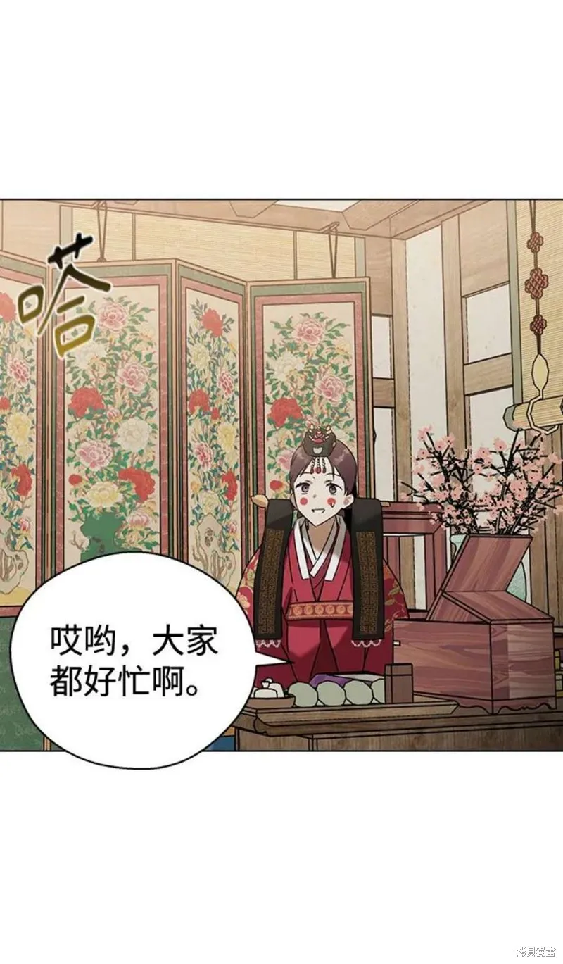 第67话 第83页