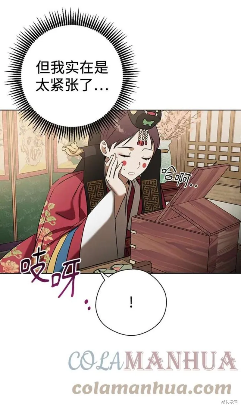 第67话 第85页