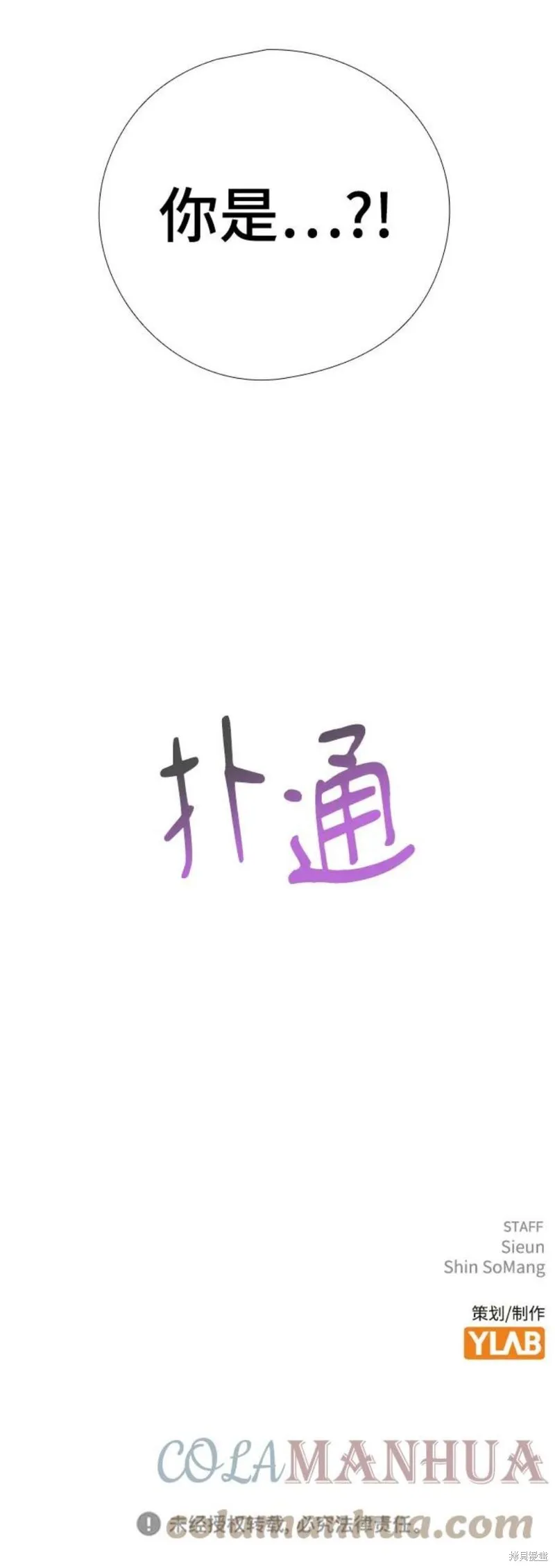 第67话 第91页