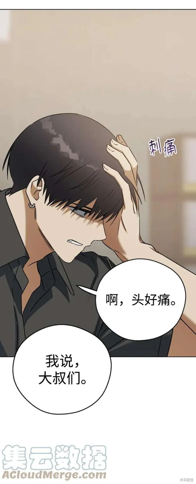 第66话 第10页