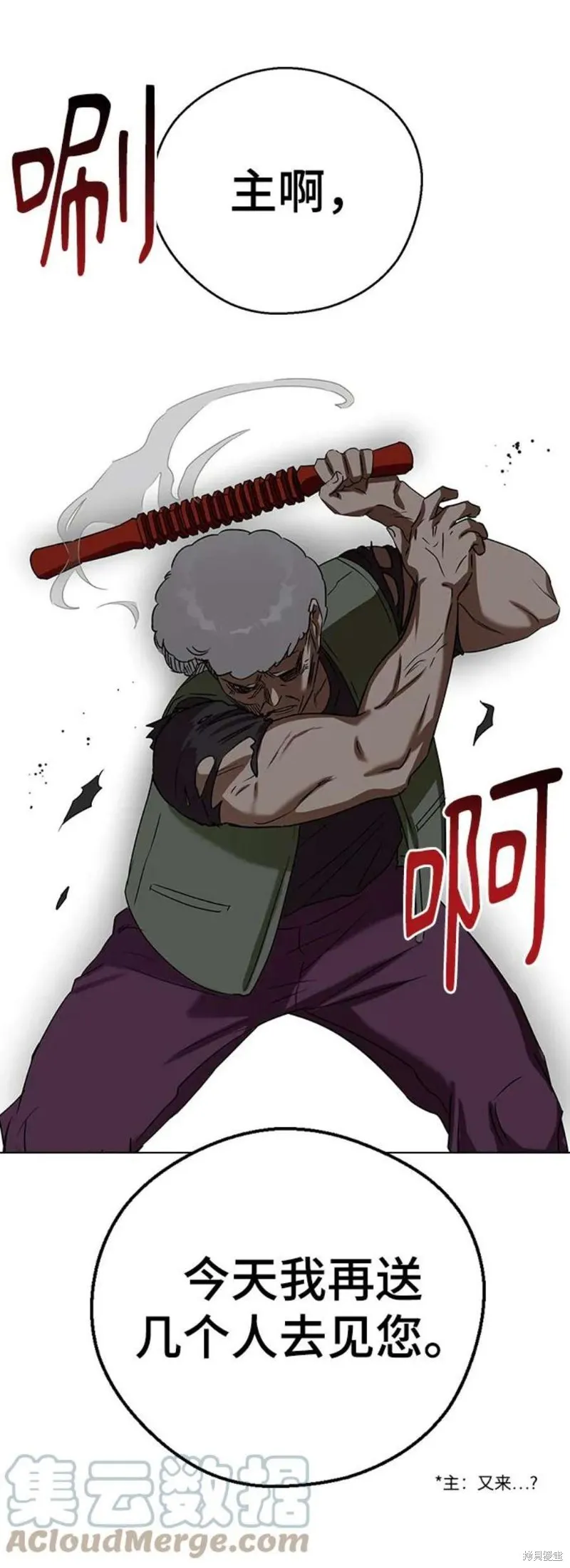 第66话 第19页