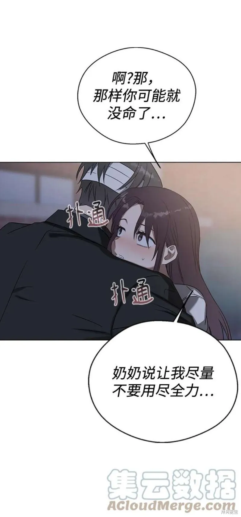 第66话 第70页