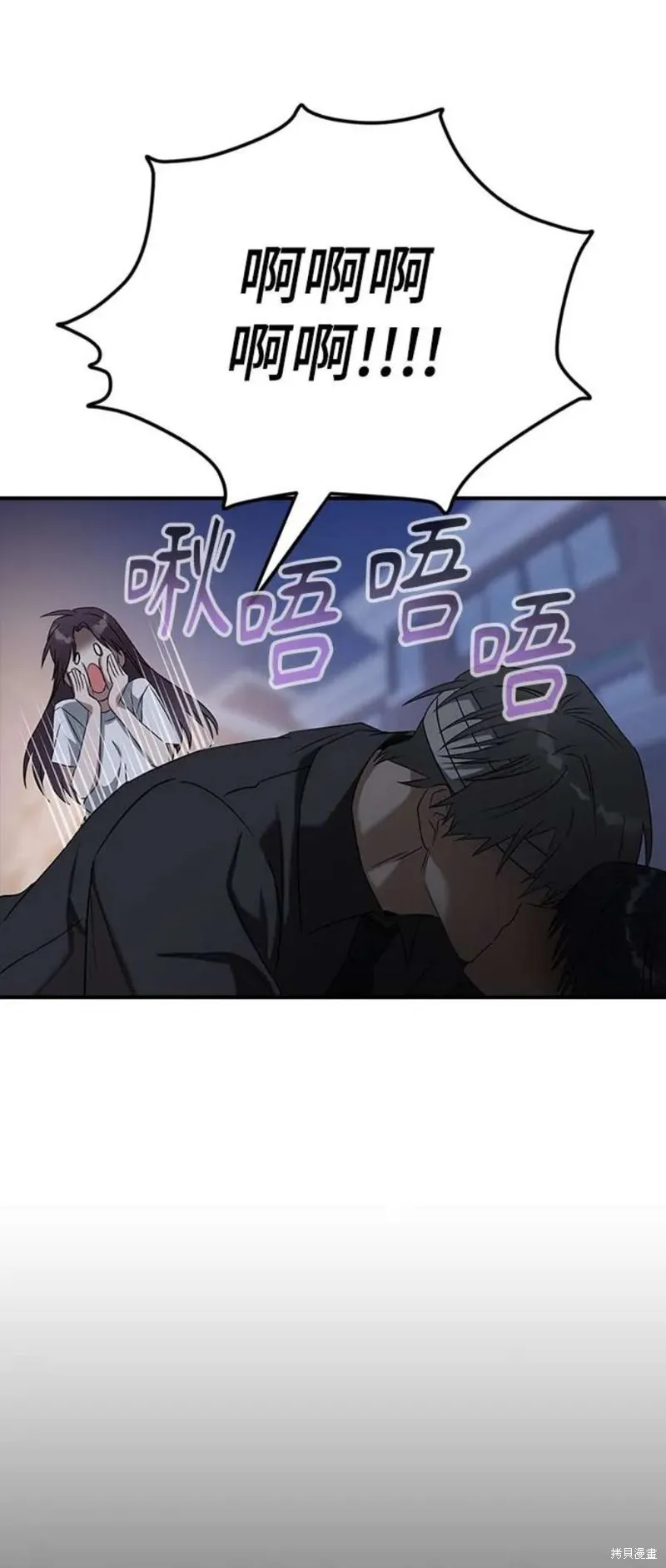 第66话 第87页