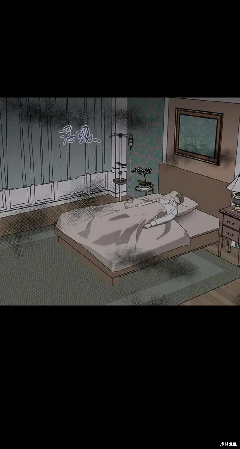 第65话 第3页