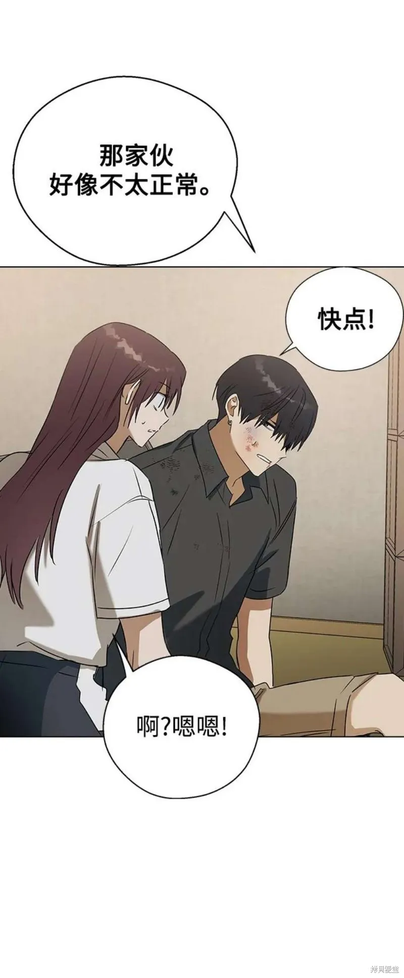 第65话 第71页