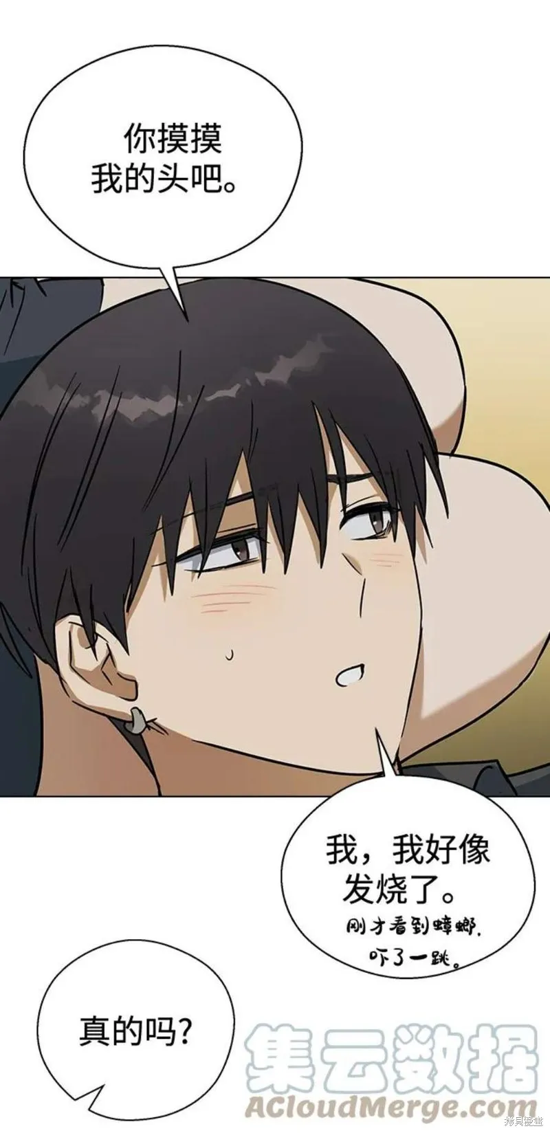 第64话 第34页