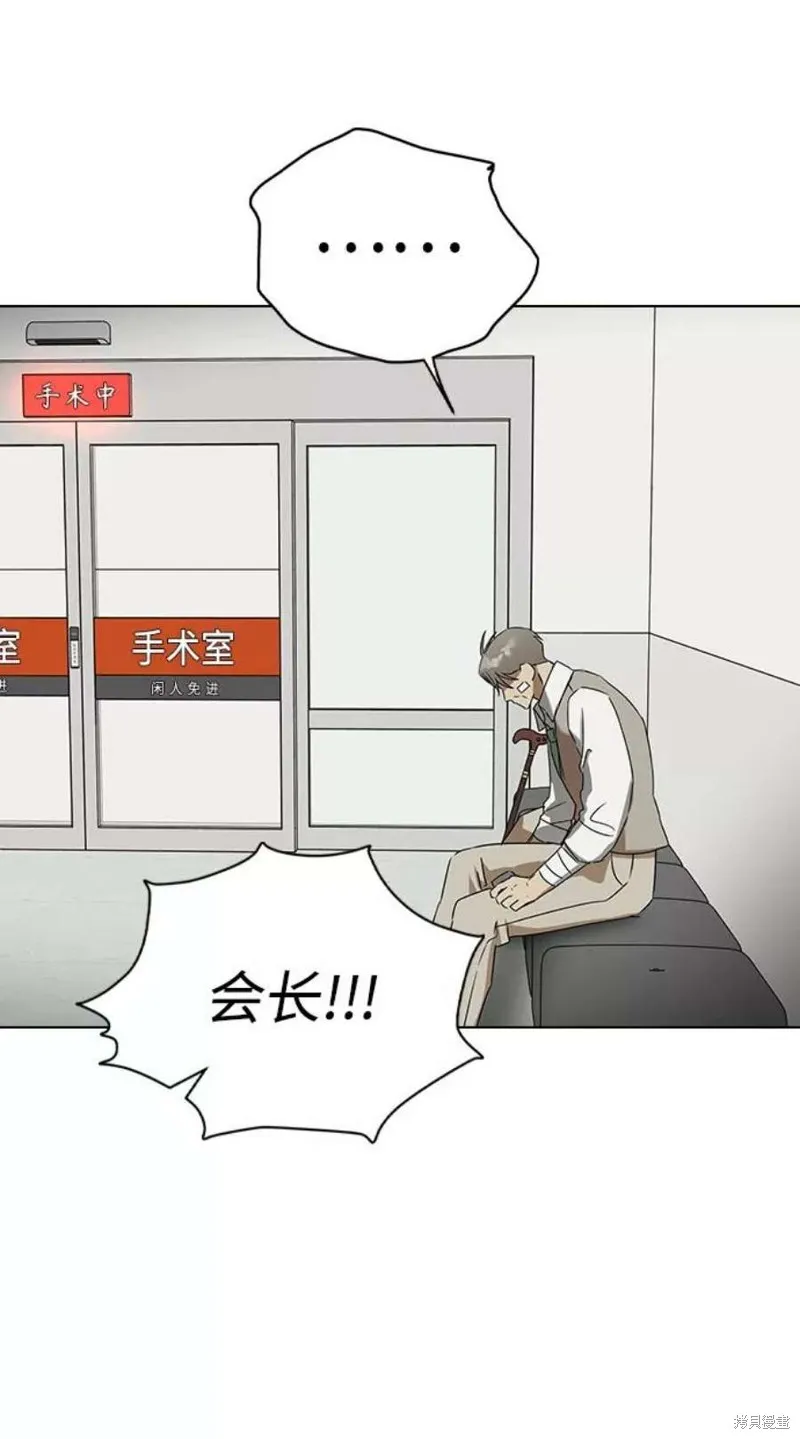 第63话 第31页