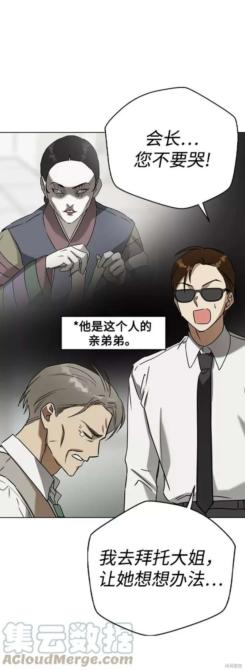 第63话 第36页