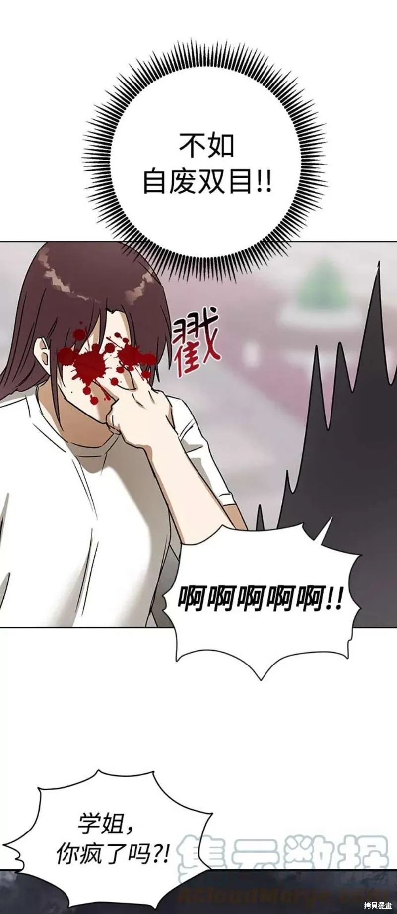 第63话 第75页