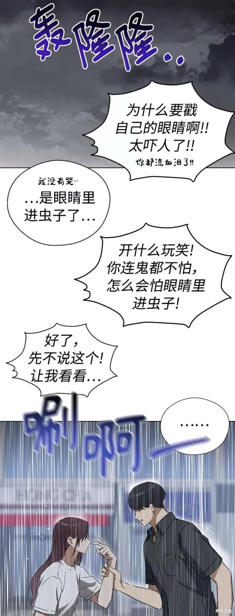 第63话 第76页