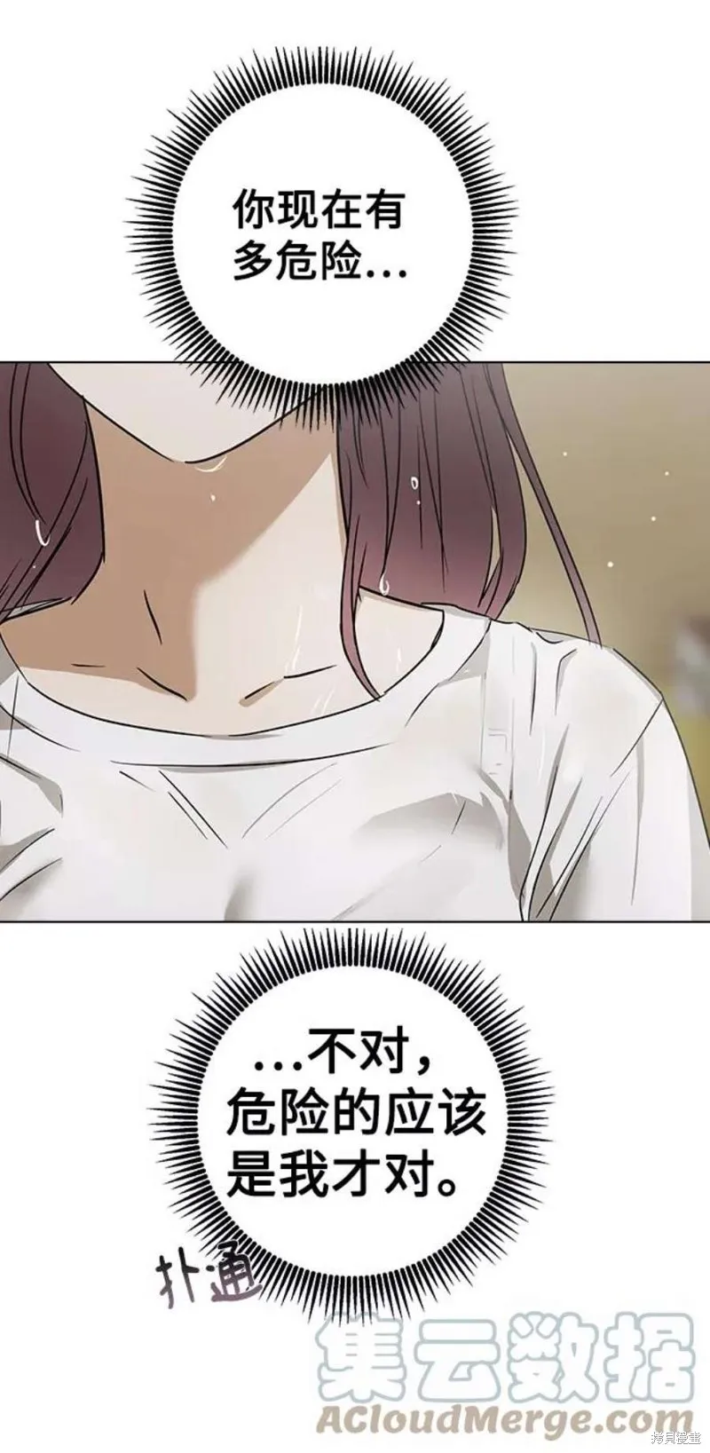 第63话 第84页
