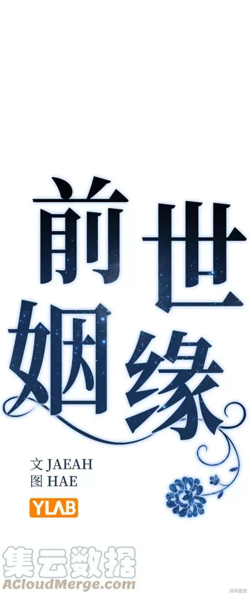 第61话 第16页