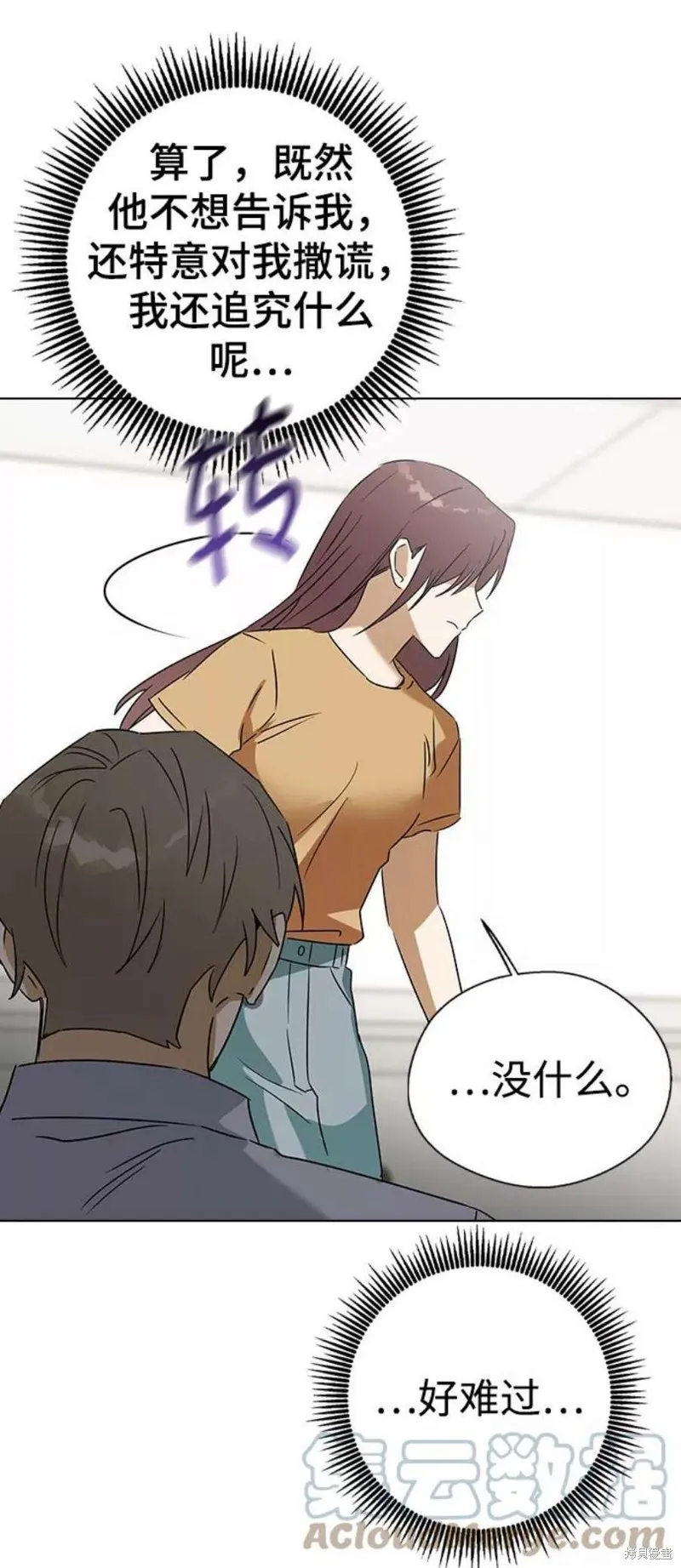 第61话 第46页