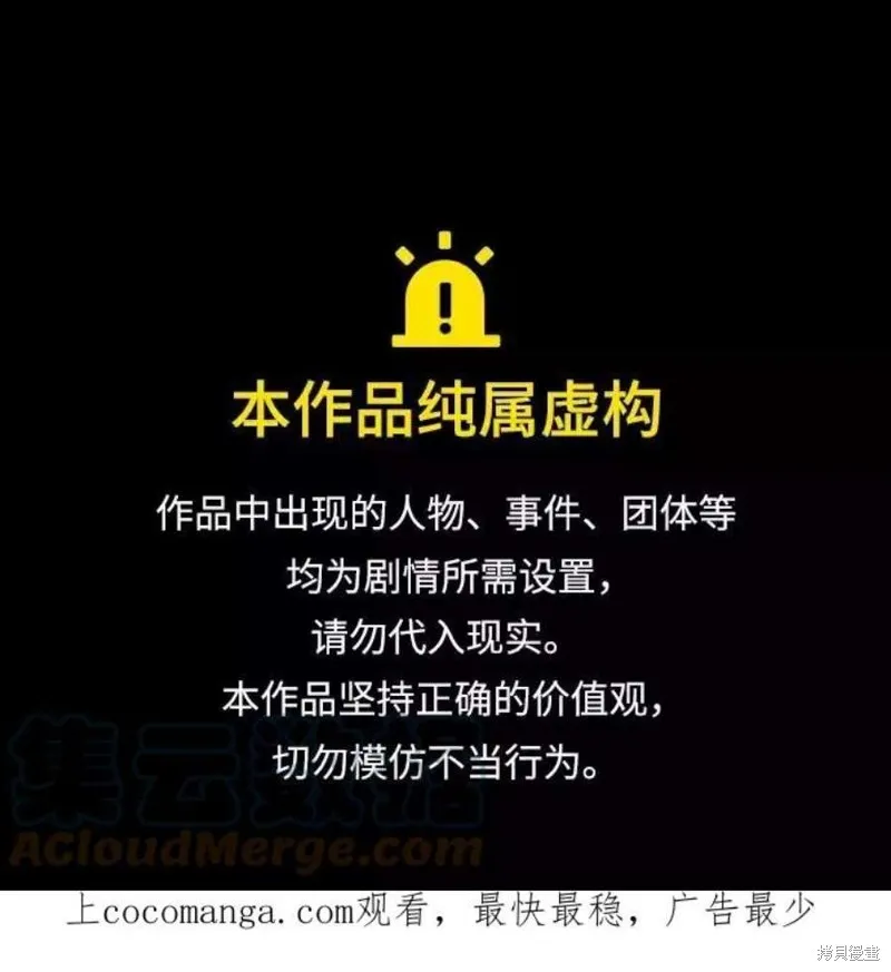 第57话 第1页