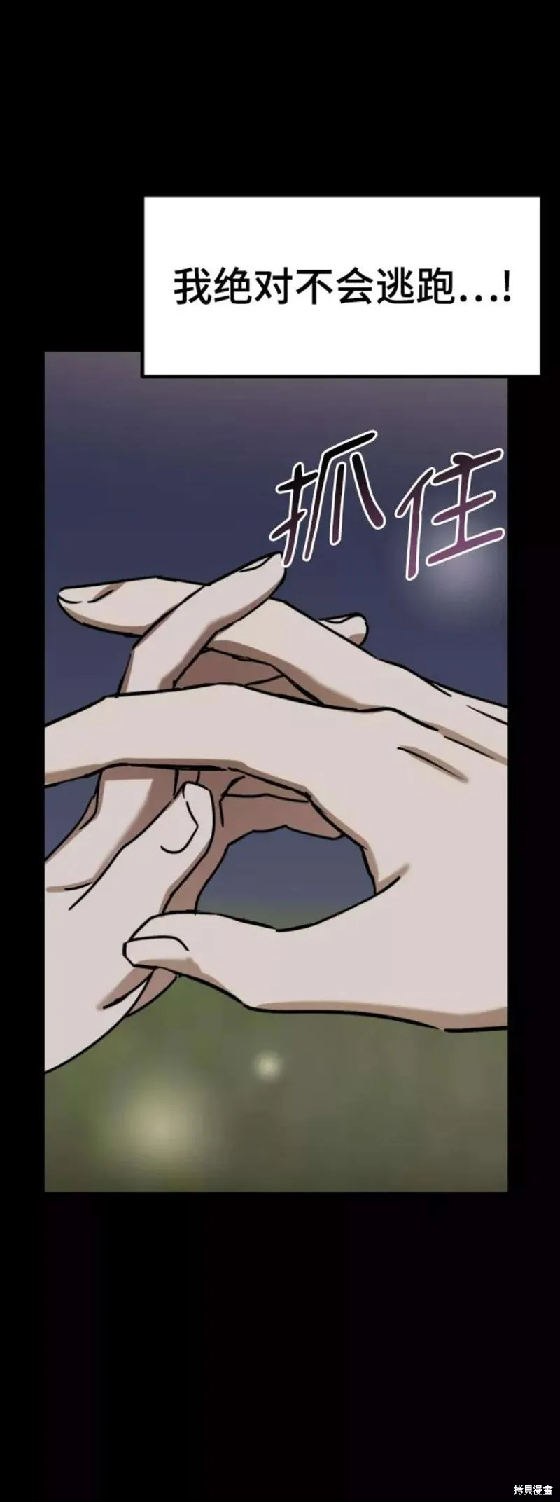 第57话 第19页