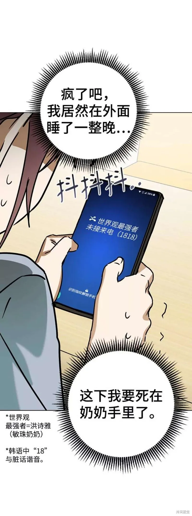 第57话 第39页