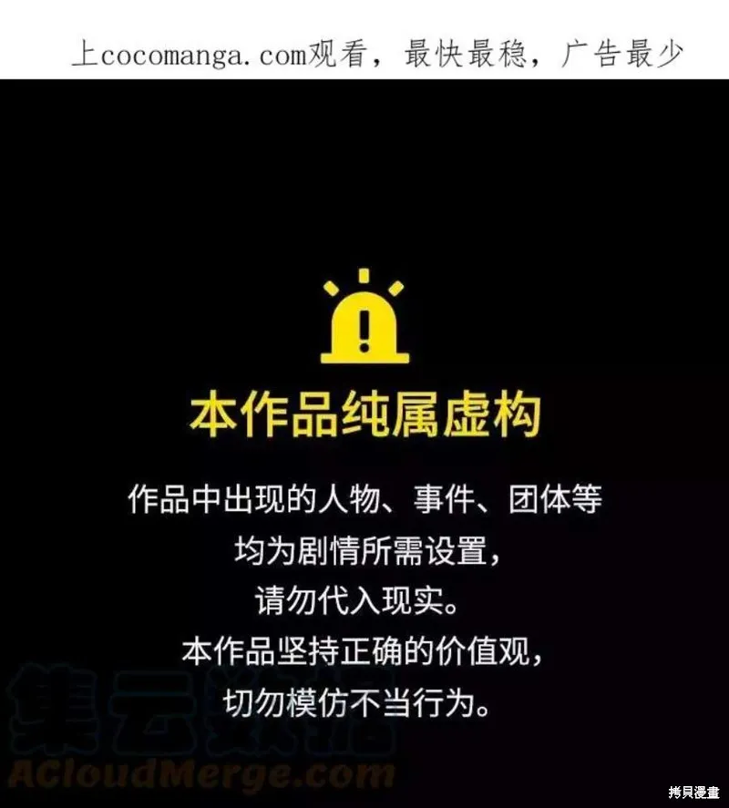 第58话 第1页