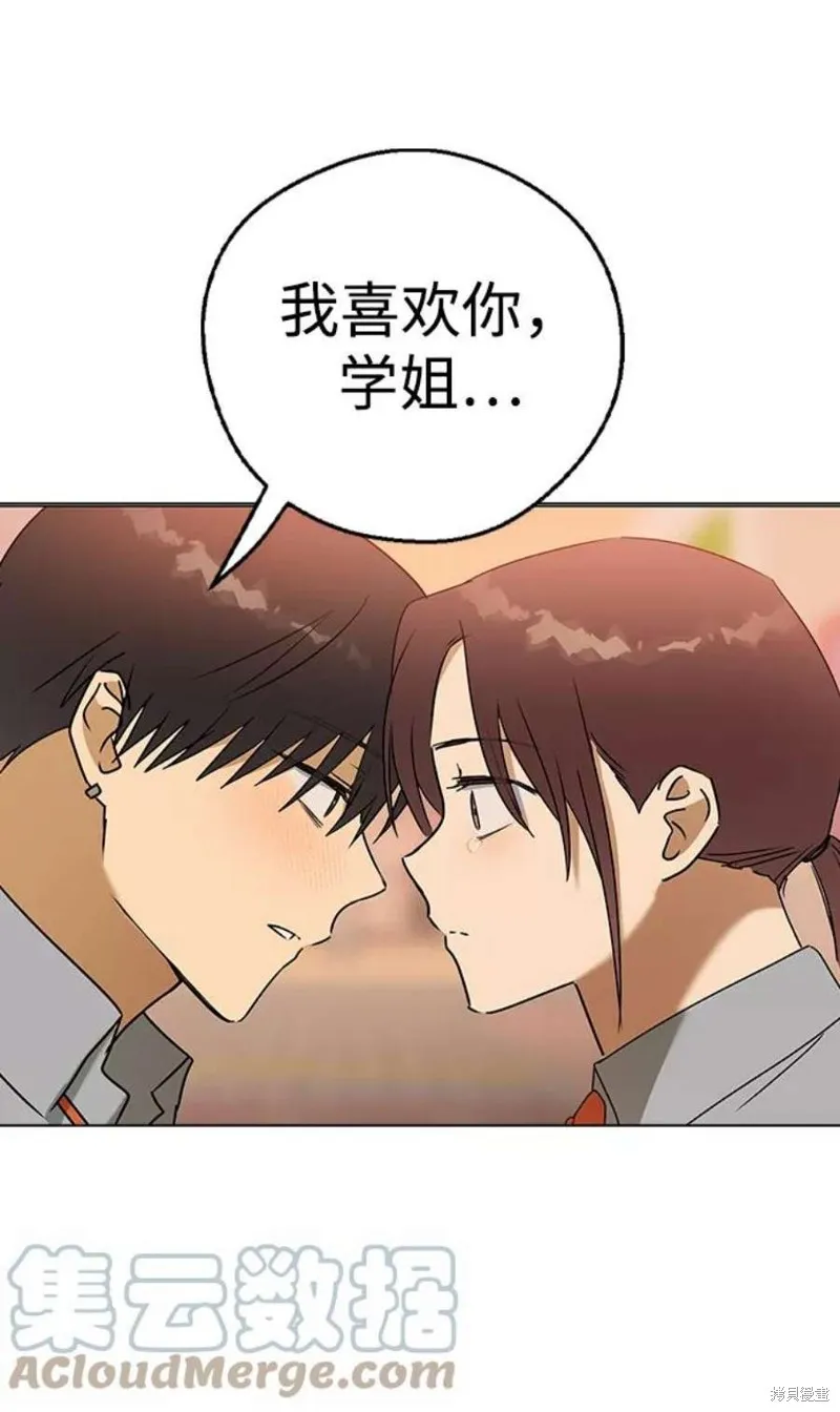 第58话 第4页