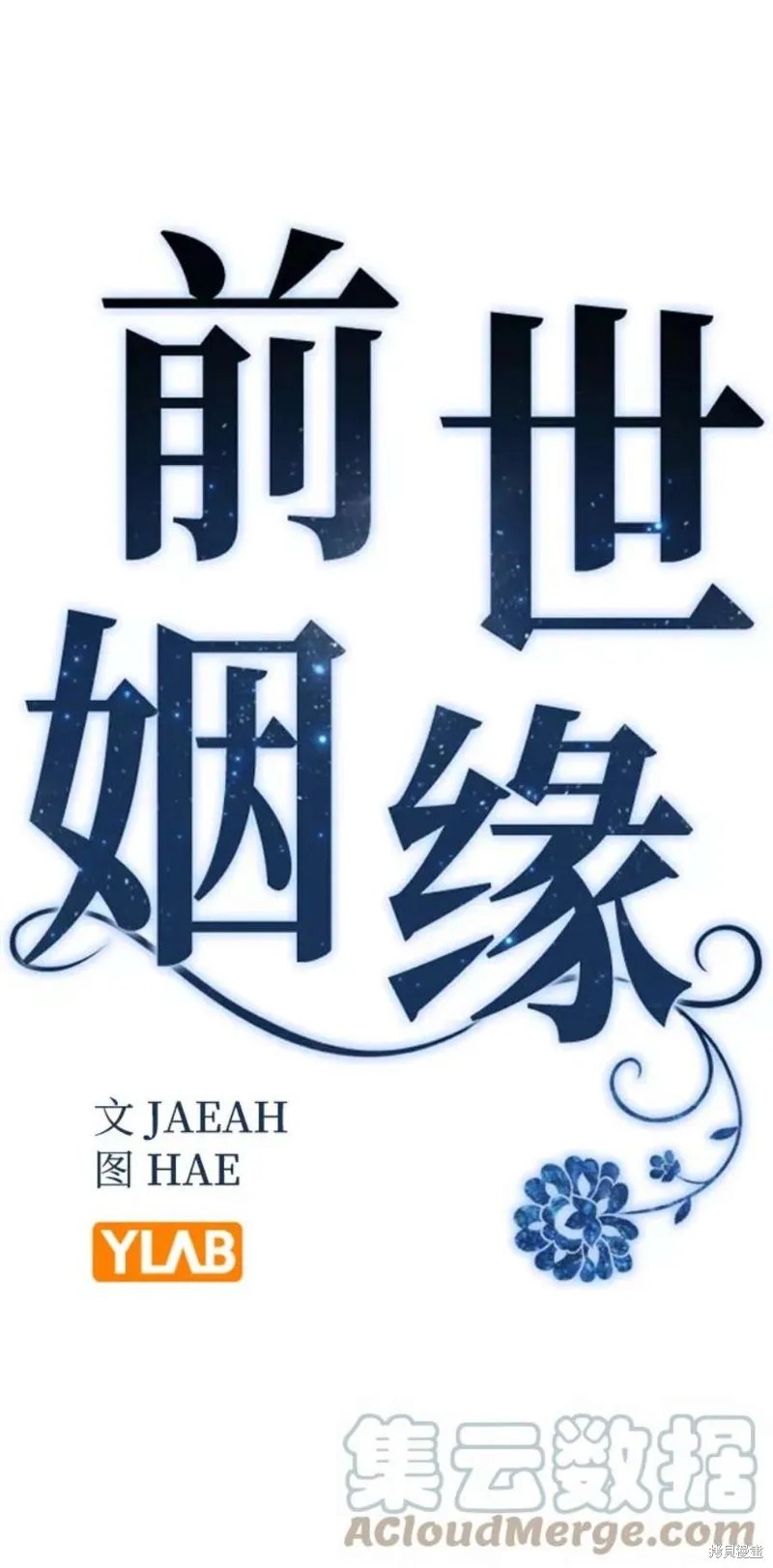 第58话 第10页