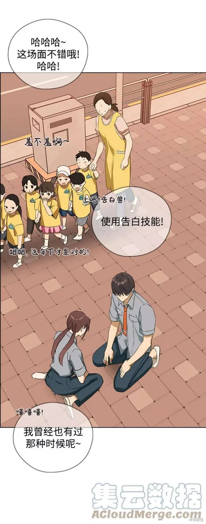 第58话 第13页