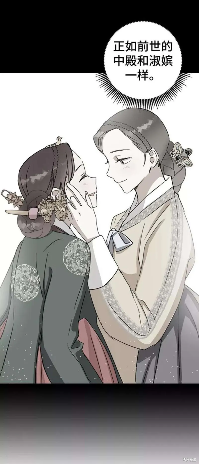 第58话 第17页