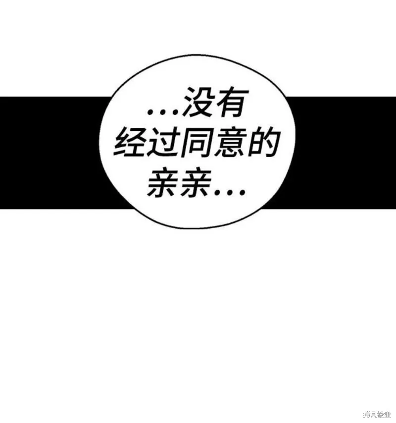 第58话 第20页