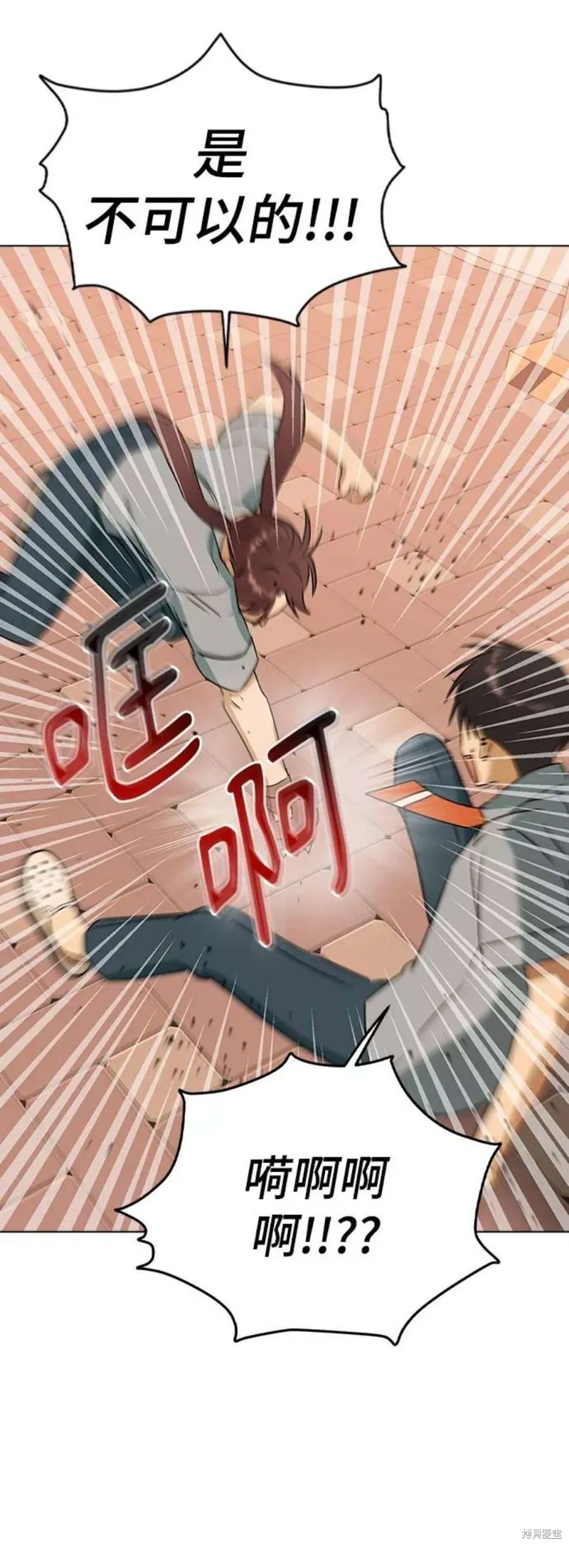 第58话 第21页