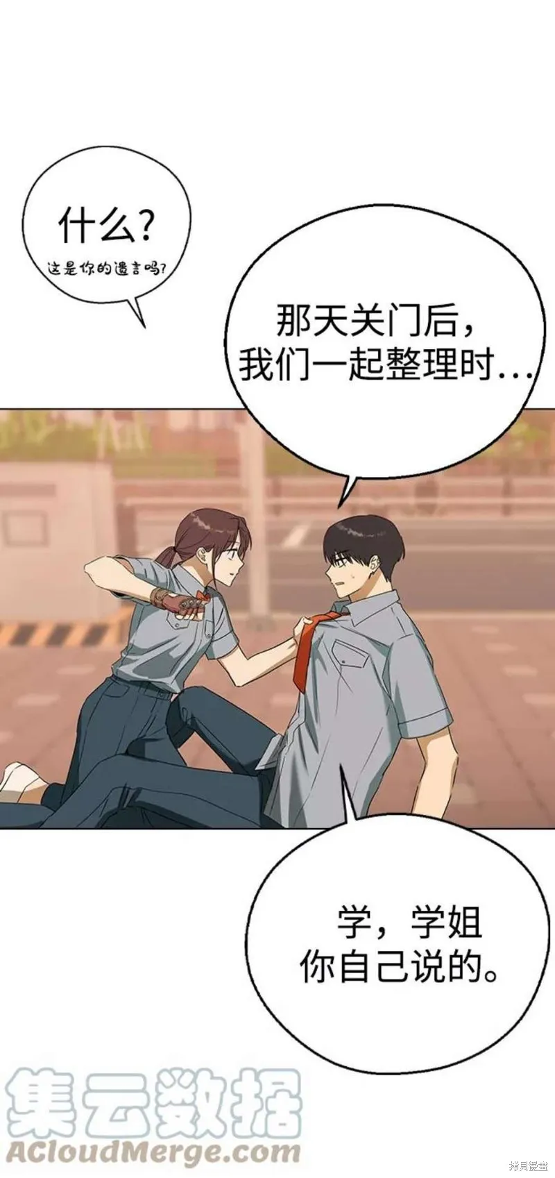 第58话 第25页