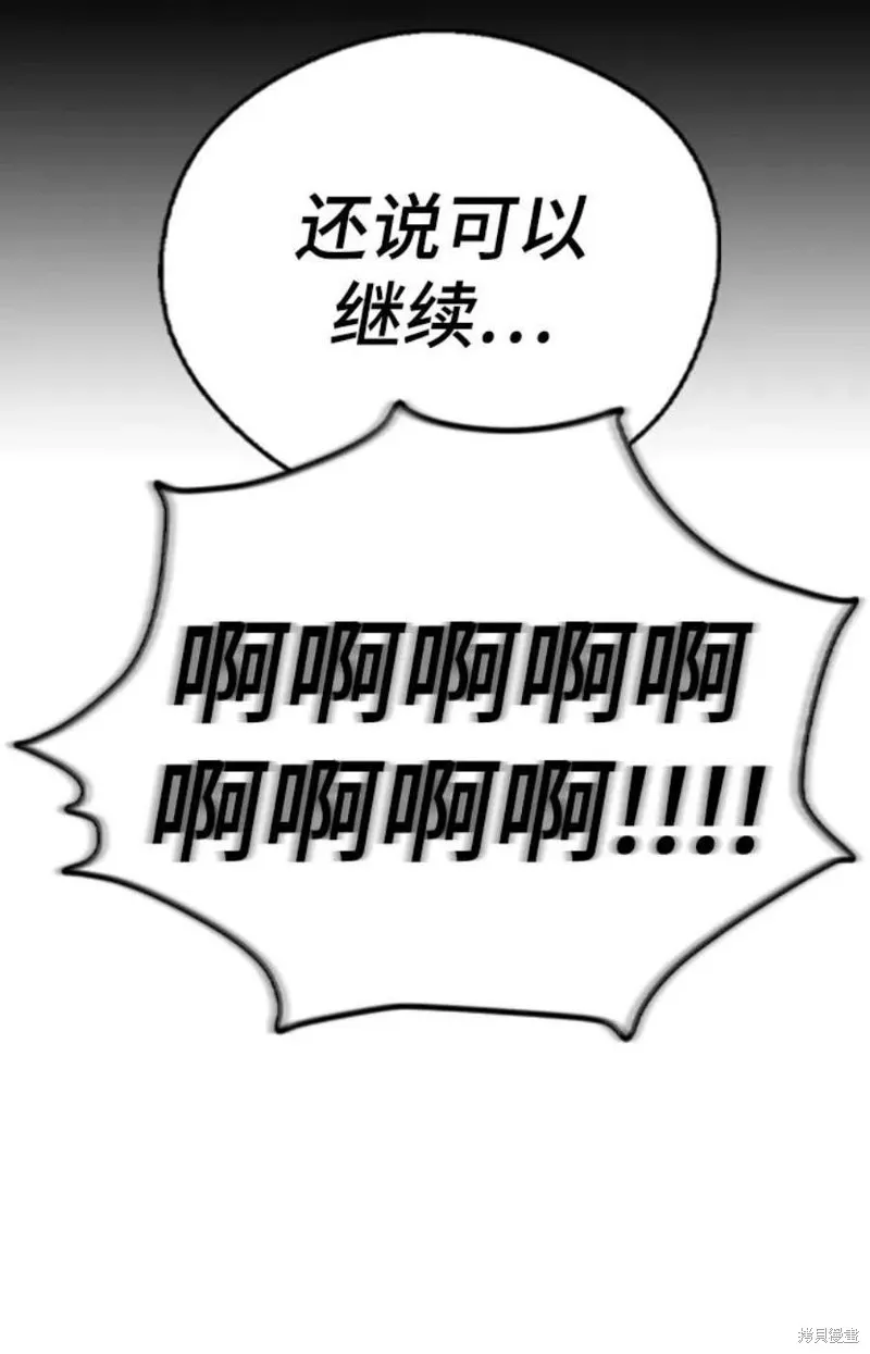 第58话 第29页
