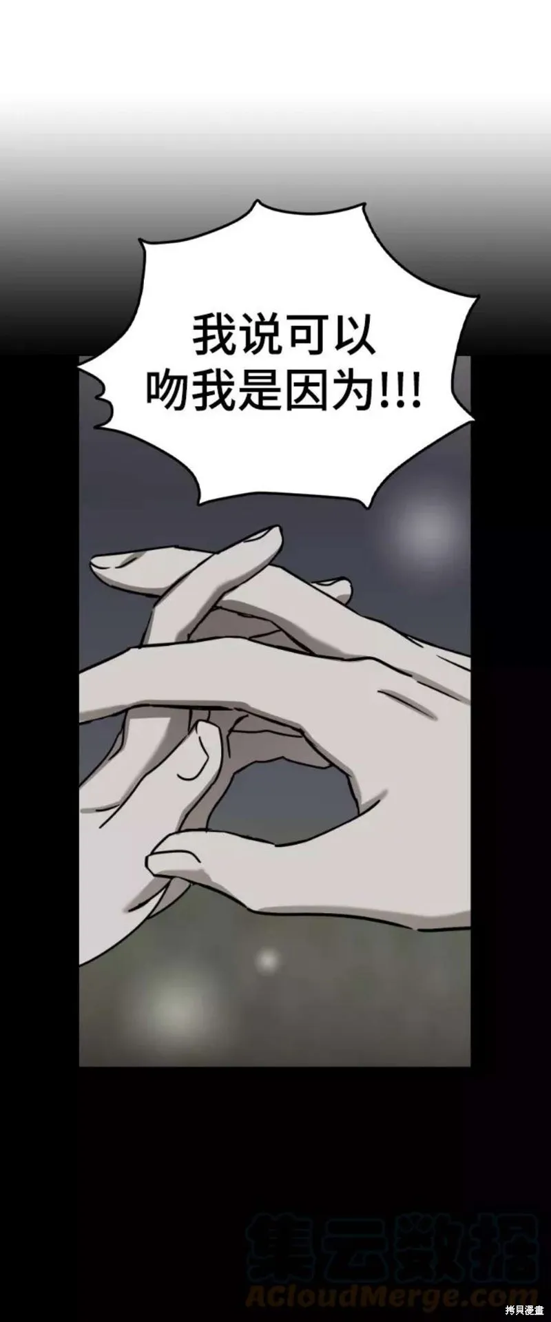 第58话 第31页